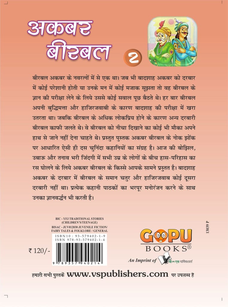 Akbar-Birbal Bhaag 2