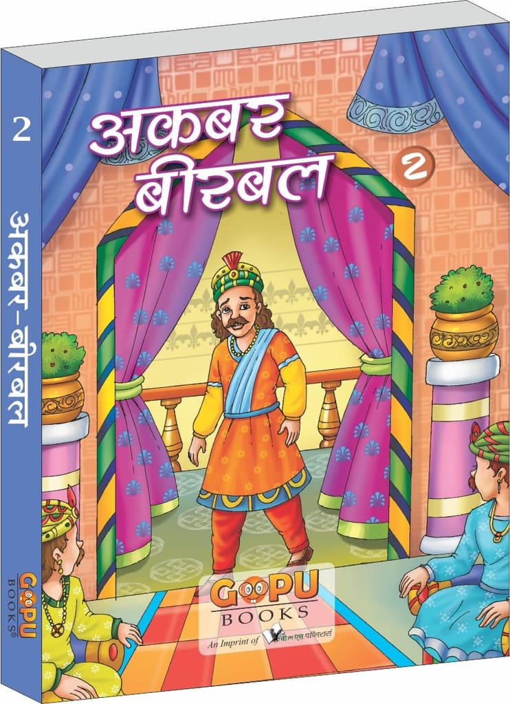 Akbar-Birbal Bhaag 2