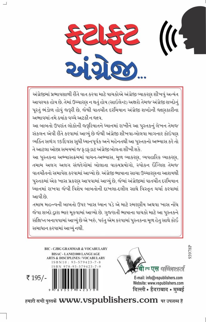 Angreji Bolna Sikhen