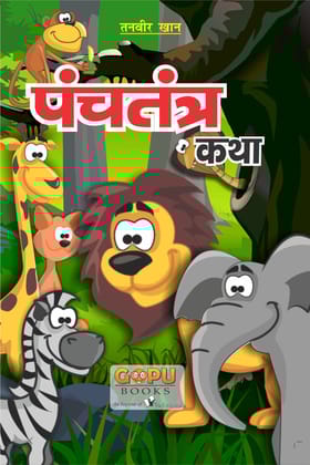 Panchatantra Ki Katha