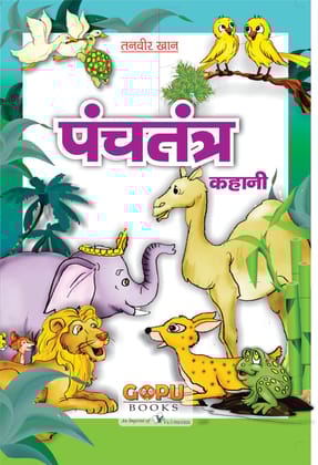 Panchatantra Ki Kahani
