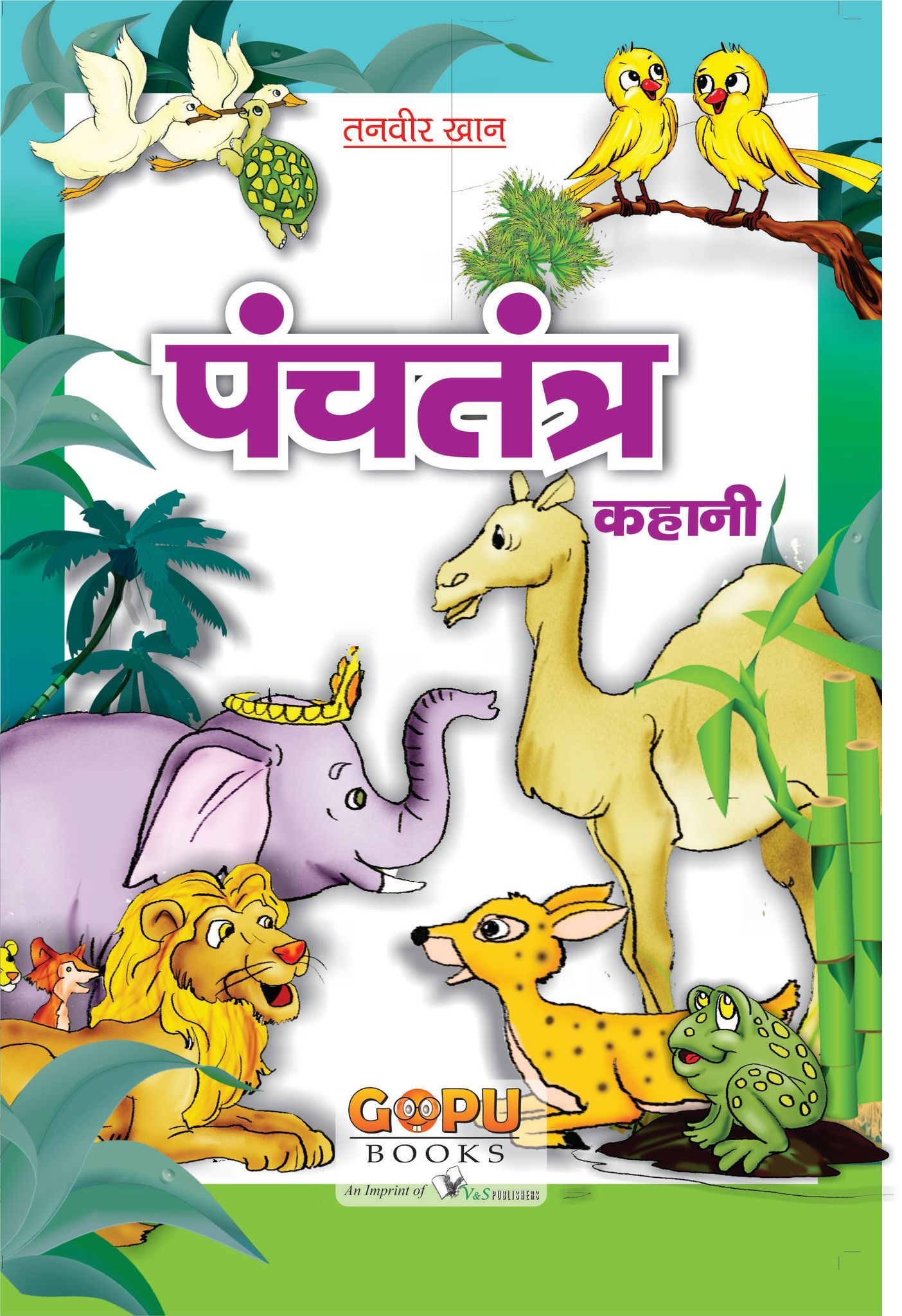Panchatantra Ki Kahani