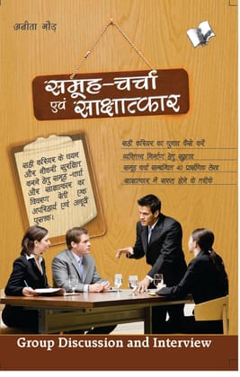 Samuh Charcha Evam Sakchatkar Samuh Charcha Evam Sakchatkar