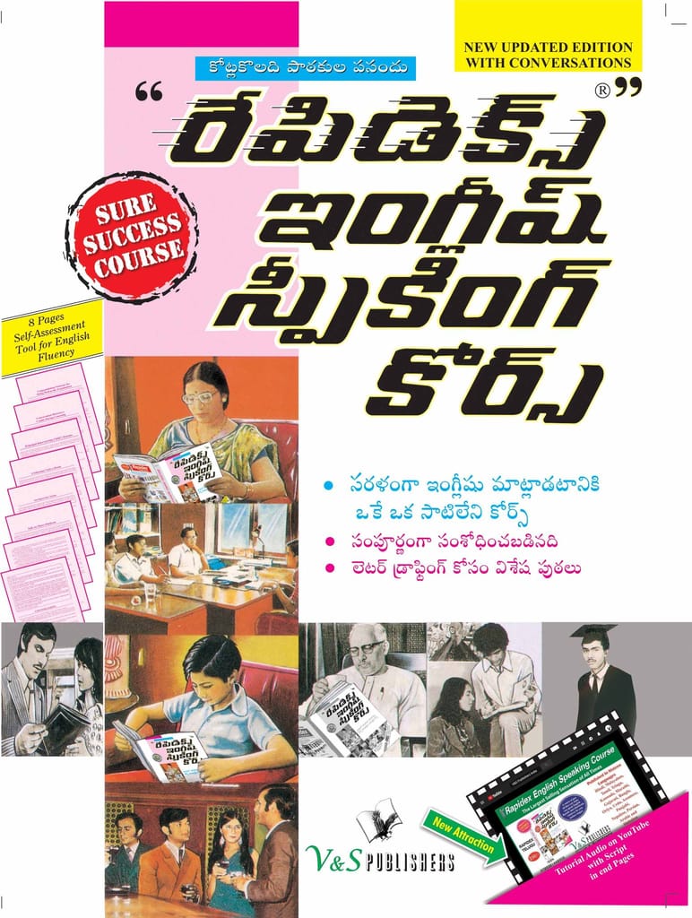 Rapidex English Speaking Course (Telugu) (With Youtube AV)