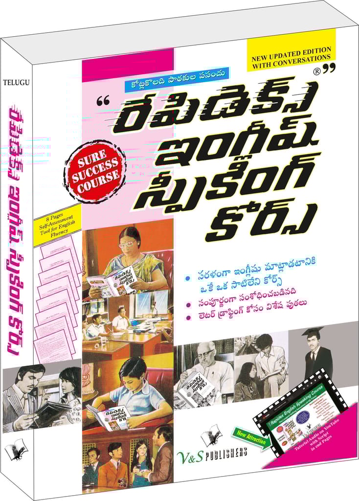 Rapidex English Speaking Course (Telugu) (With Youtube AV)