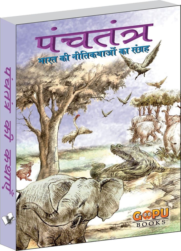 Panchatantra (Hindi)