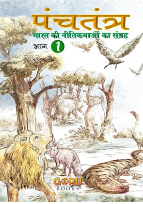 Panchatantra - Bhaag 1