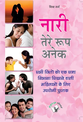 Nari Tere Roop Anek Nari Tere Roop Anek
