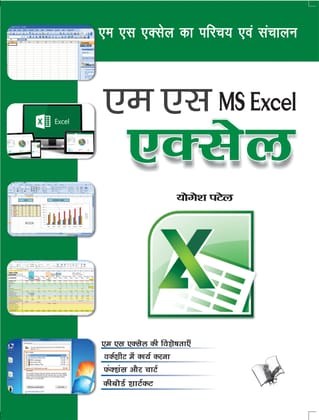 Ms Excel Ms Excel