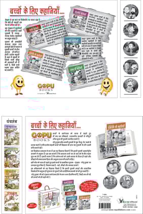 Bachchon ki Kahaniya(Children Tales) (5 Book Set)