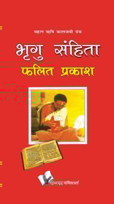 Bhrigu Sanghita