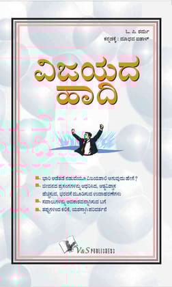 Be A Winner (Kannada)