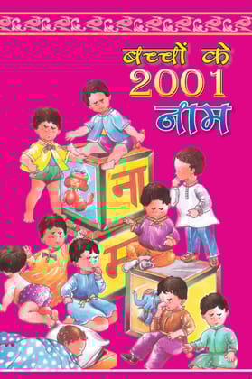 Bacchho Ke 2001 Naam