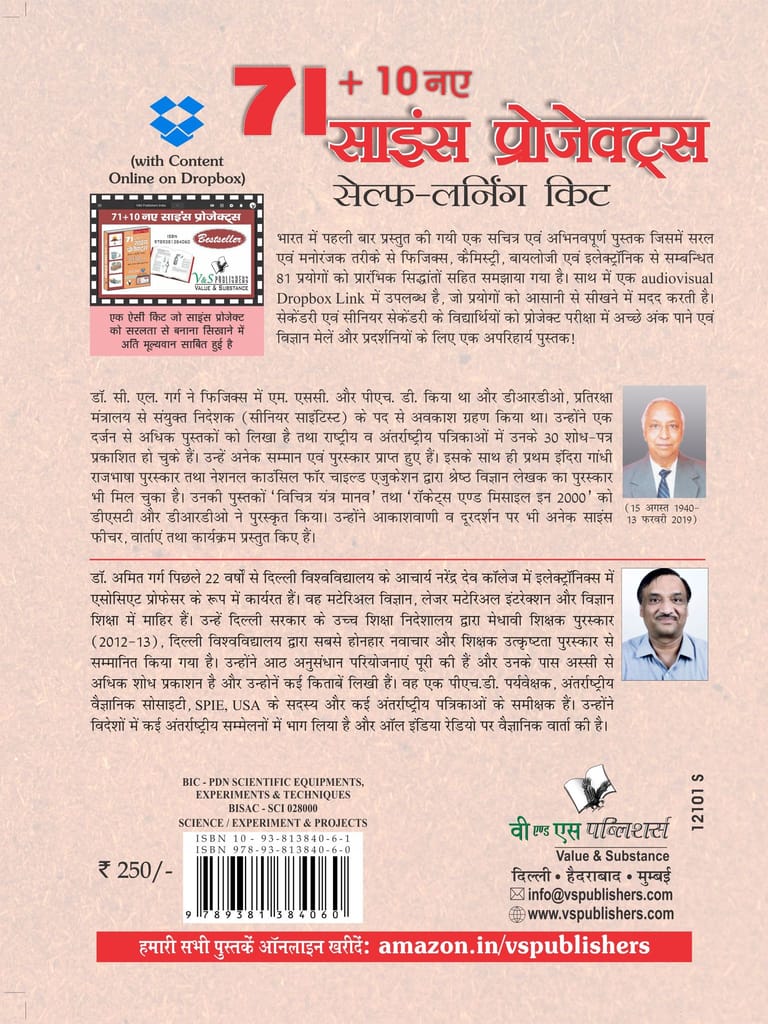 71+10 New Science Projects (With Online Content on Dropbox)