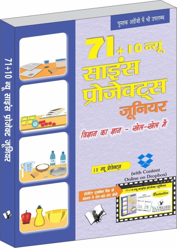 71+10 New Science Project Junior (With Online Content on Dropbox)