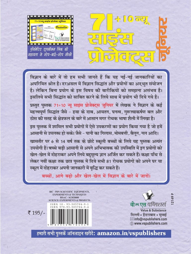 71+10 New Science Project Junior (With Online Content on Dropbox)