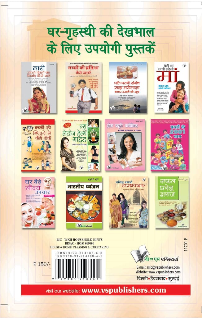 1001 Ghar - Grihasti Ki Kaam Ki Baatein