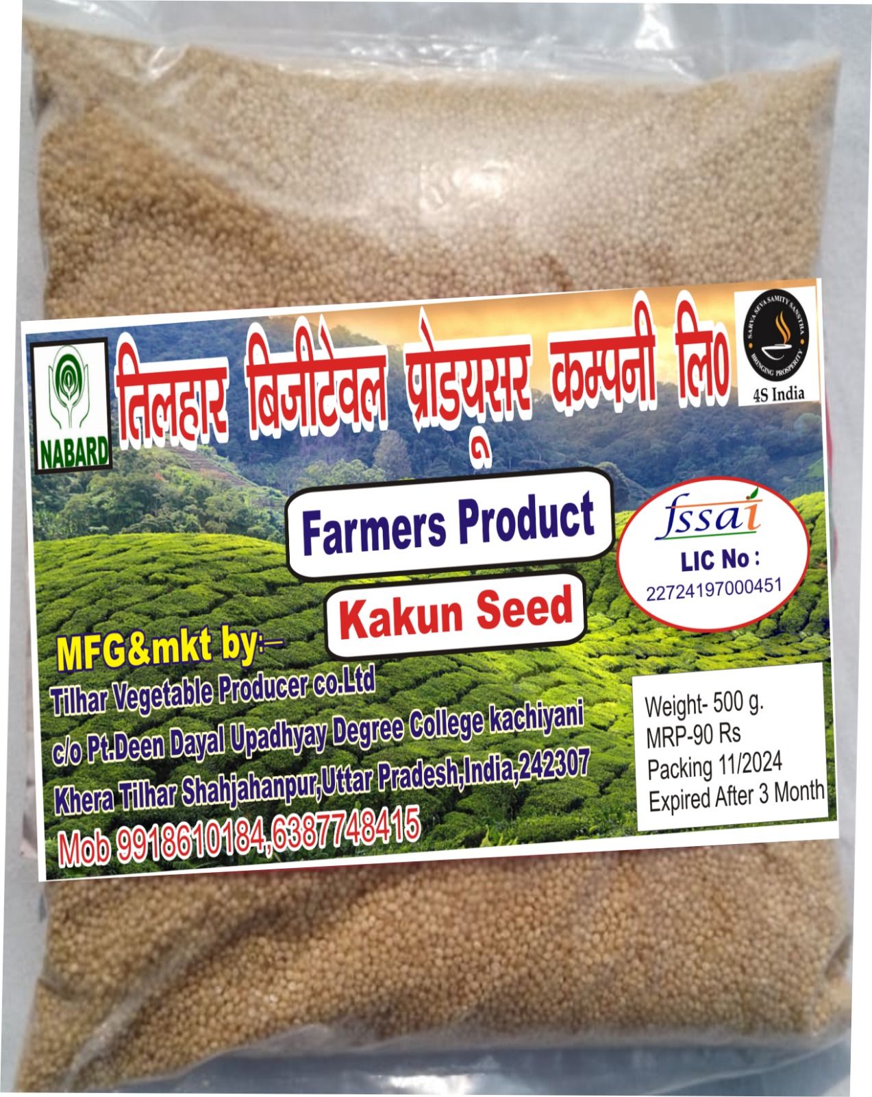 Kakun Seed - Foxtail Millet