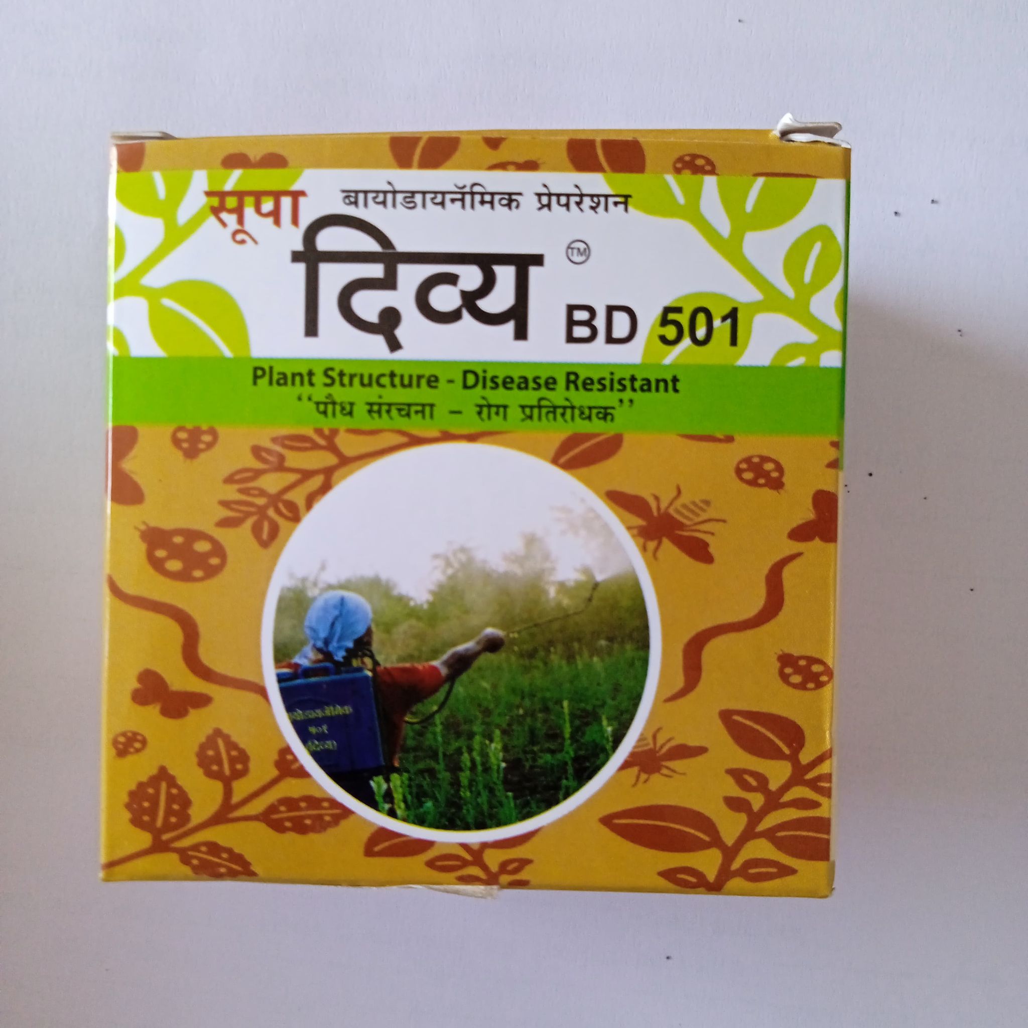  Buy Supa Shakti BD 500 Soil Builder Online at Best Price in India