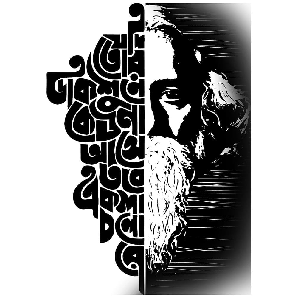 Luxurious Men EqualLife Pure Cotton Bio-Washed Chest Printed T-Shirt - Bengali Collection - Rabi