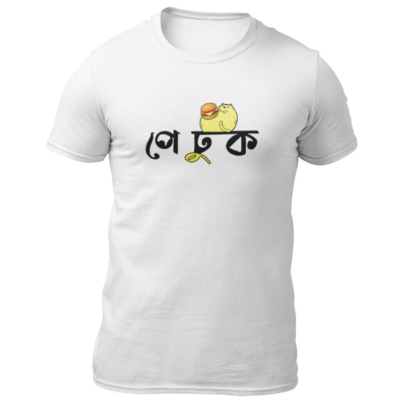 New Men EqualLife Printed T Shirts-Bengali Collection - Bong Lazy Cats-by ZingerTees-Men-EL91205 New Men EqualLife Printed T Shirts-Bengali Collection - Bong Lazy Cats-by ZingerTees-Men-EL91205