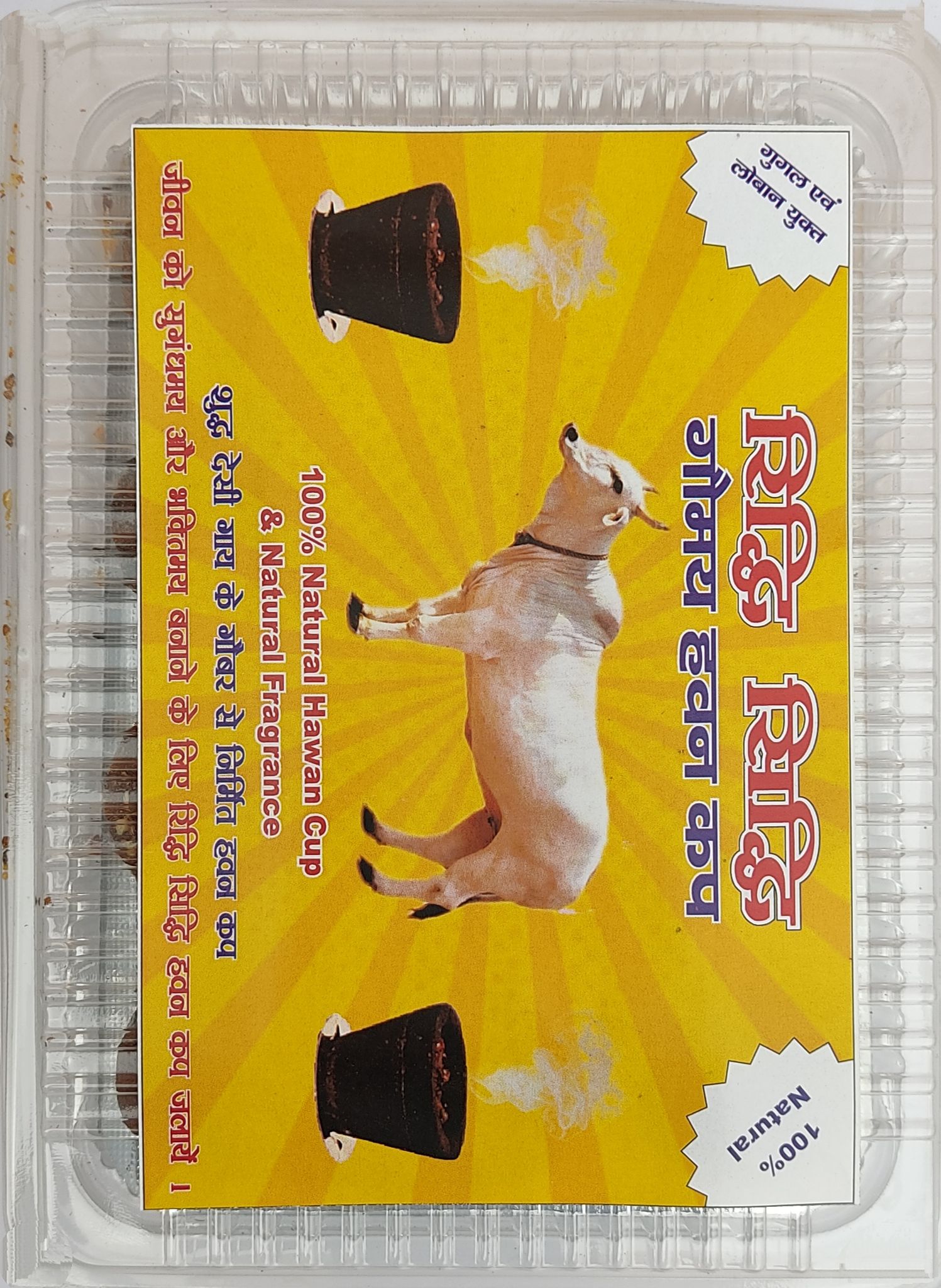 The product title based on the image is: "Ridhi Sidhi Gomutra Hawan Cup with Loban for Havan and Puja" pack of 2