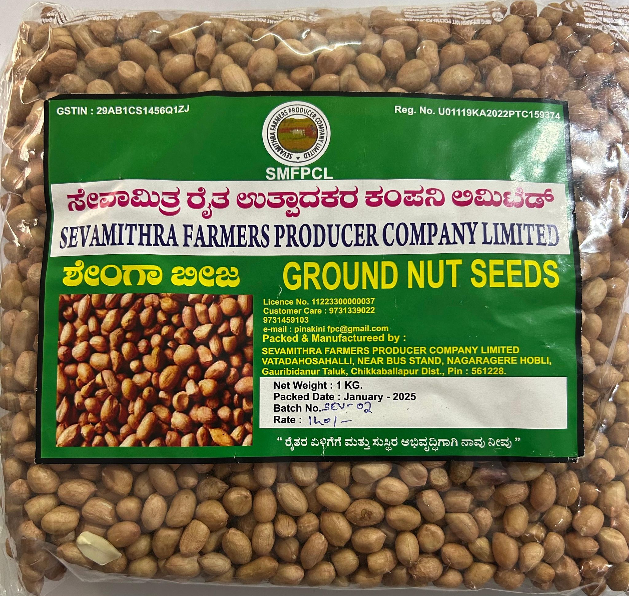 Ground Nut Seeds 1 Kg