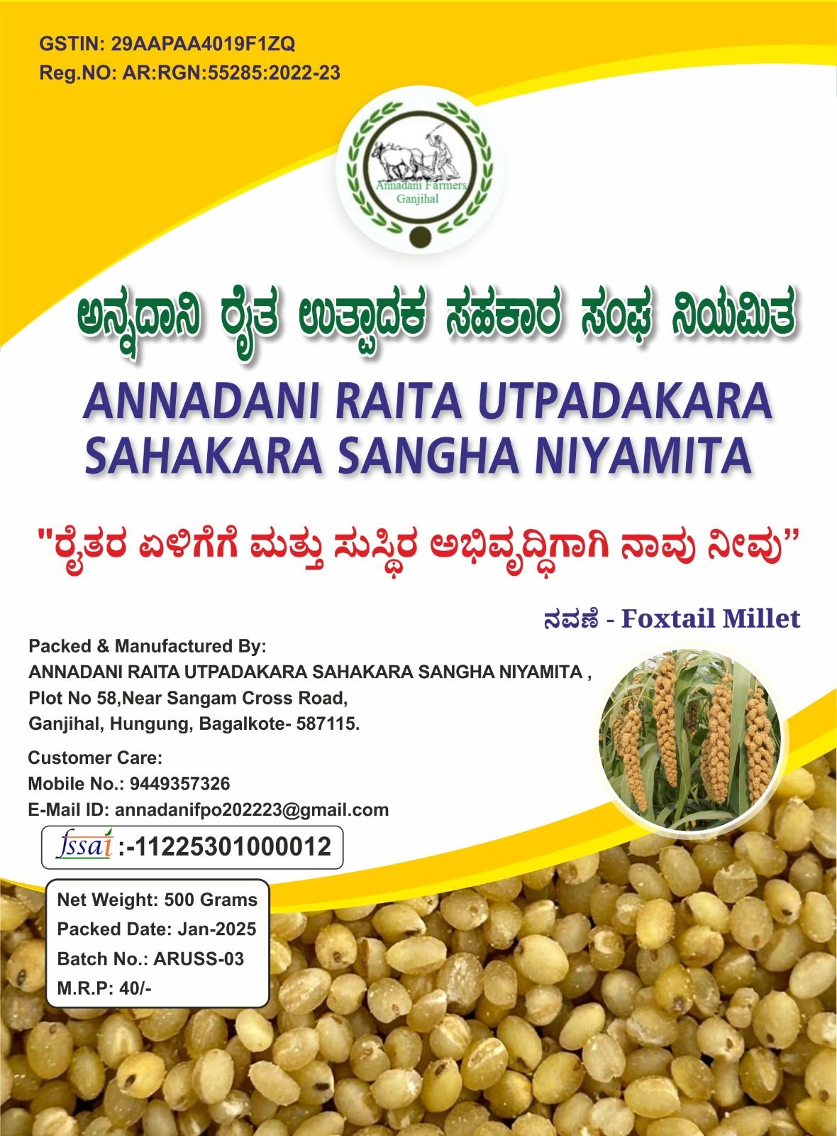 Foxtail Millet
