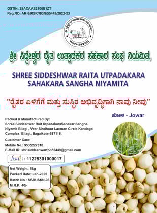 Jowar 1kg