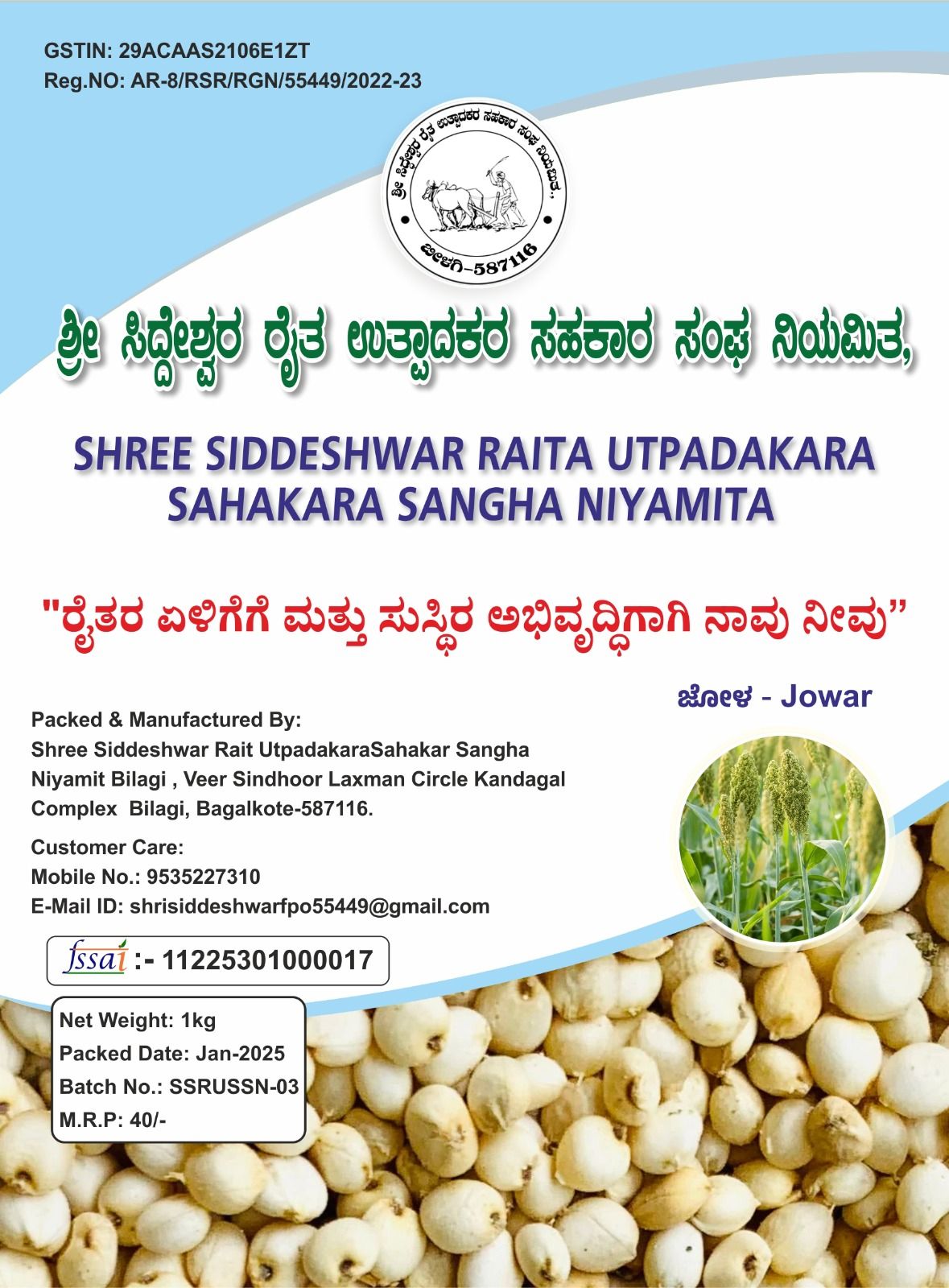 Jowar 1kg