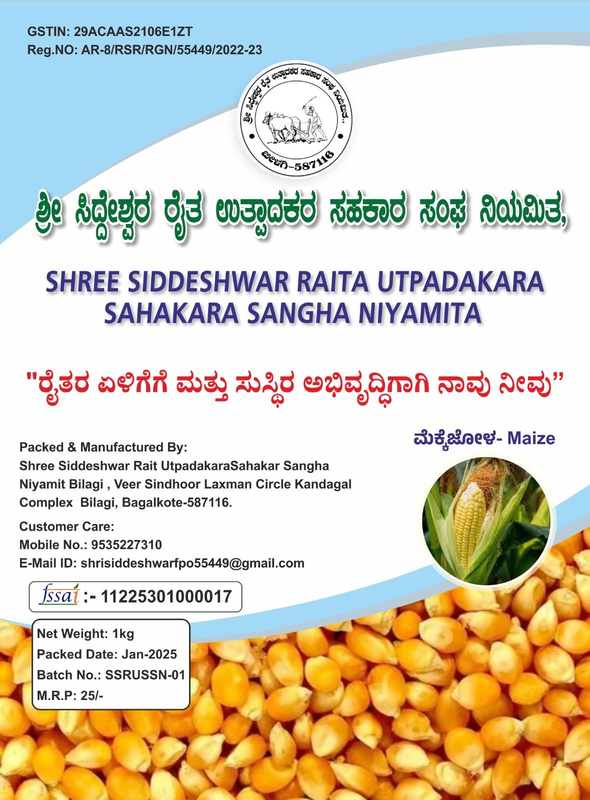 Maize 1kg