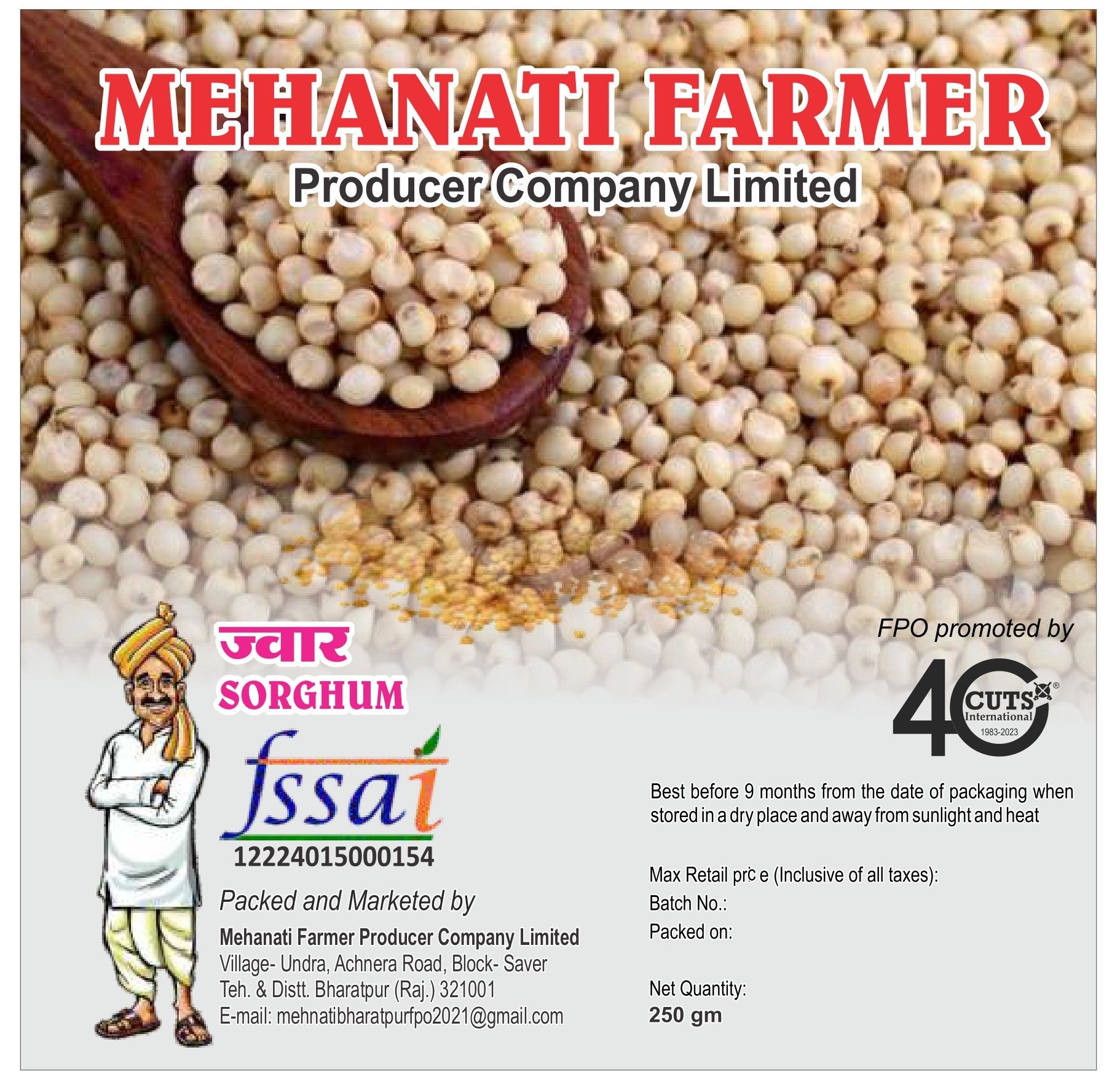 Sorghum Grain - 1 kg