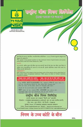 NSC Bottle Guard Seeds