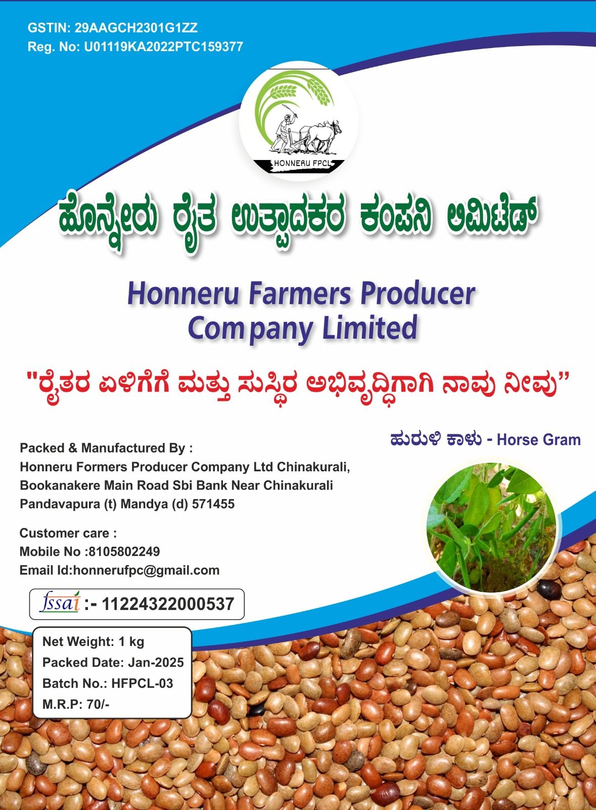  Honneru Farmers Producer Company Limited - Horse Gram, 1 kg