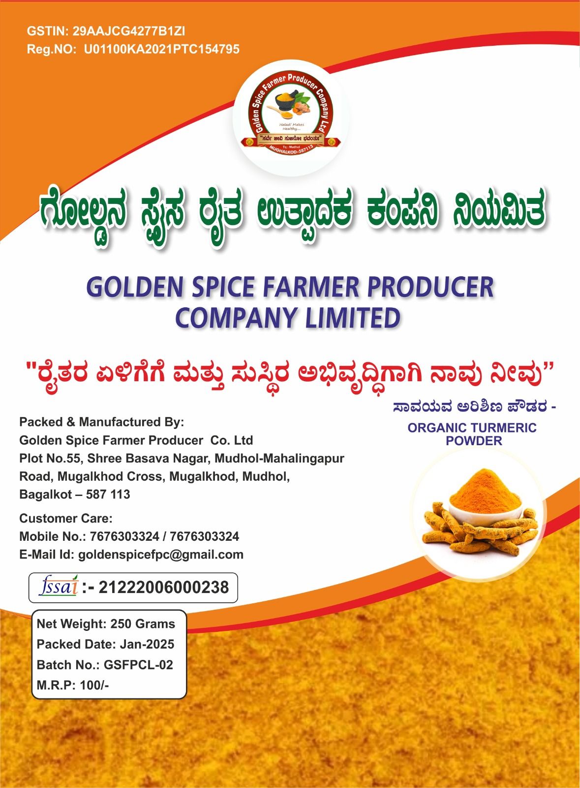 Organic Turmeric Powder-250g