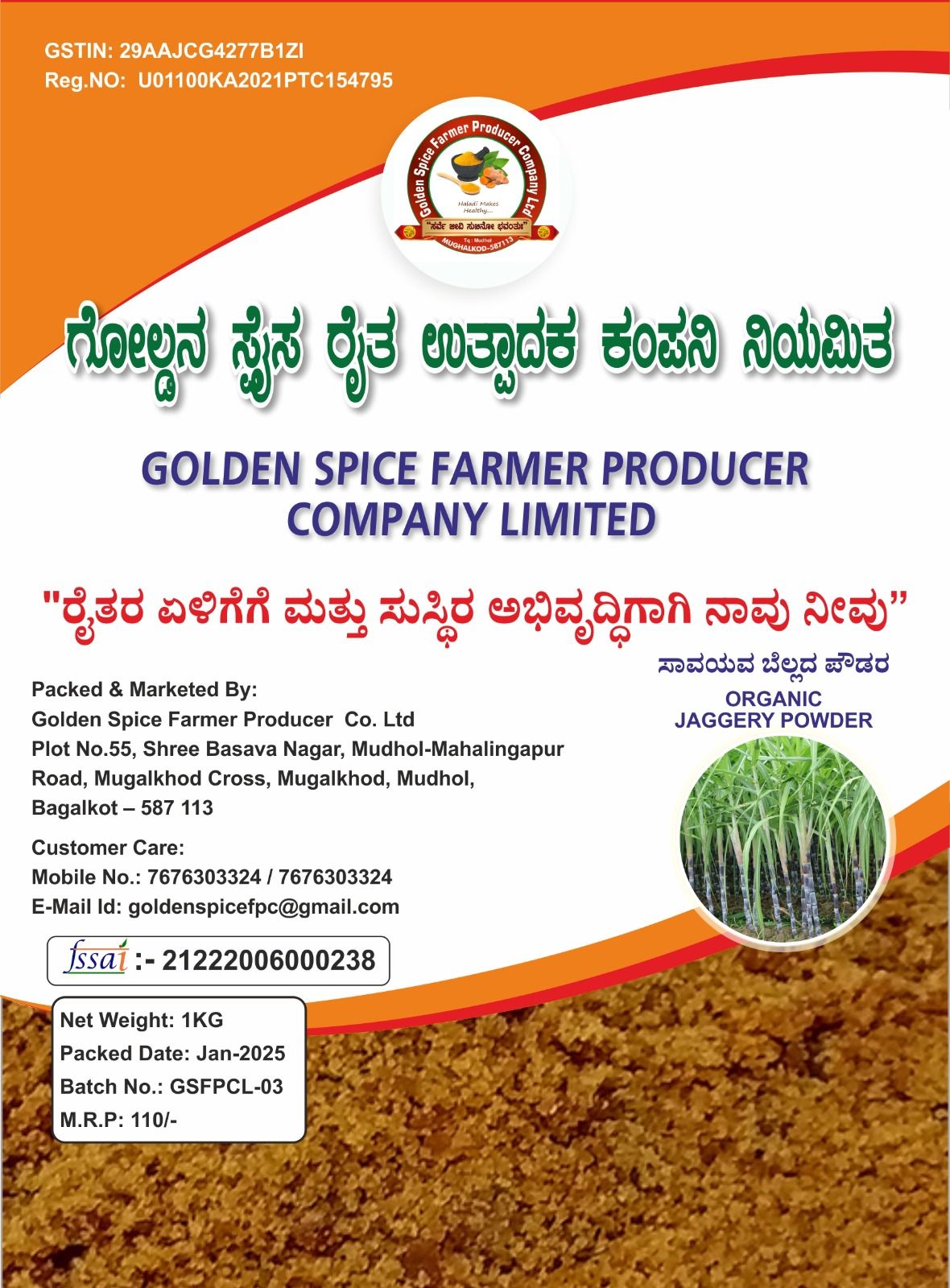 Organic Jaggery Powder 1kg