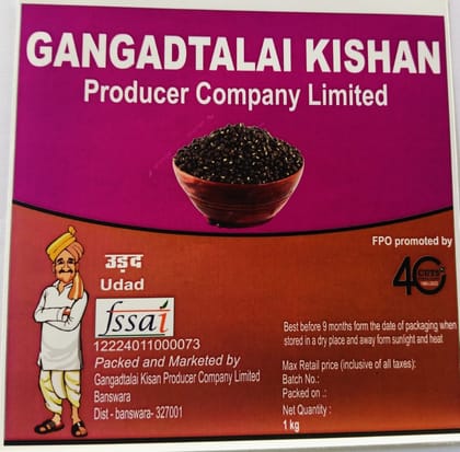 Black Gram | Urad Sabut | 1 kg