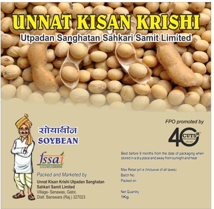 Soybean Loose | 1 kg