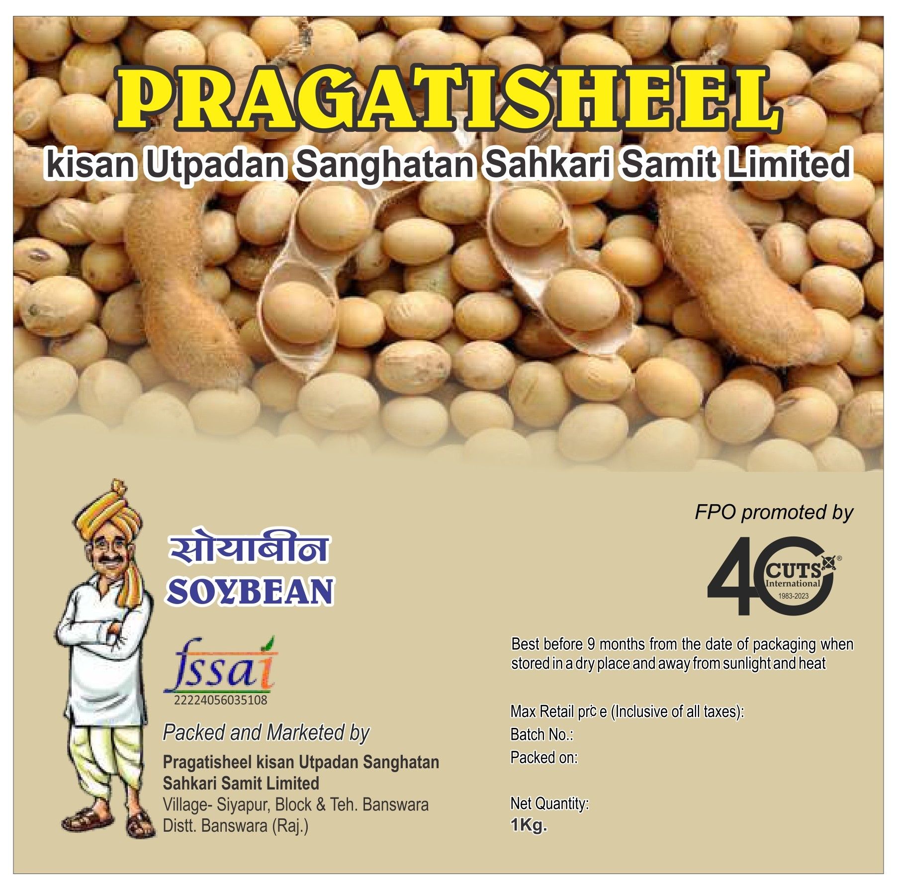 Soybean Loose | 1 kg