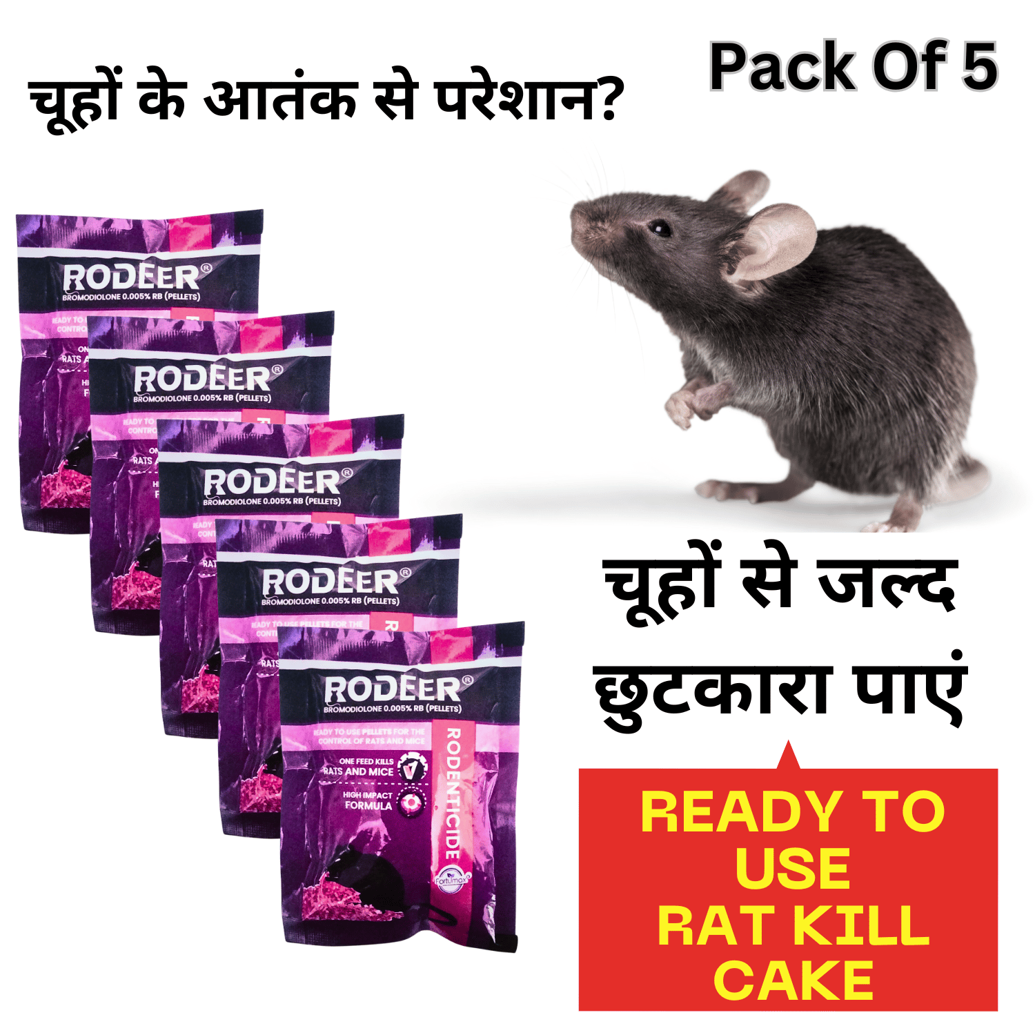 Rat Killer Pellets Bromodiolone 0.005% RB |Rat Killer for Home Office Godowns | Chuha Maar 50GM ( Pack Of 5)