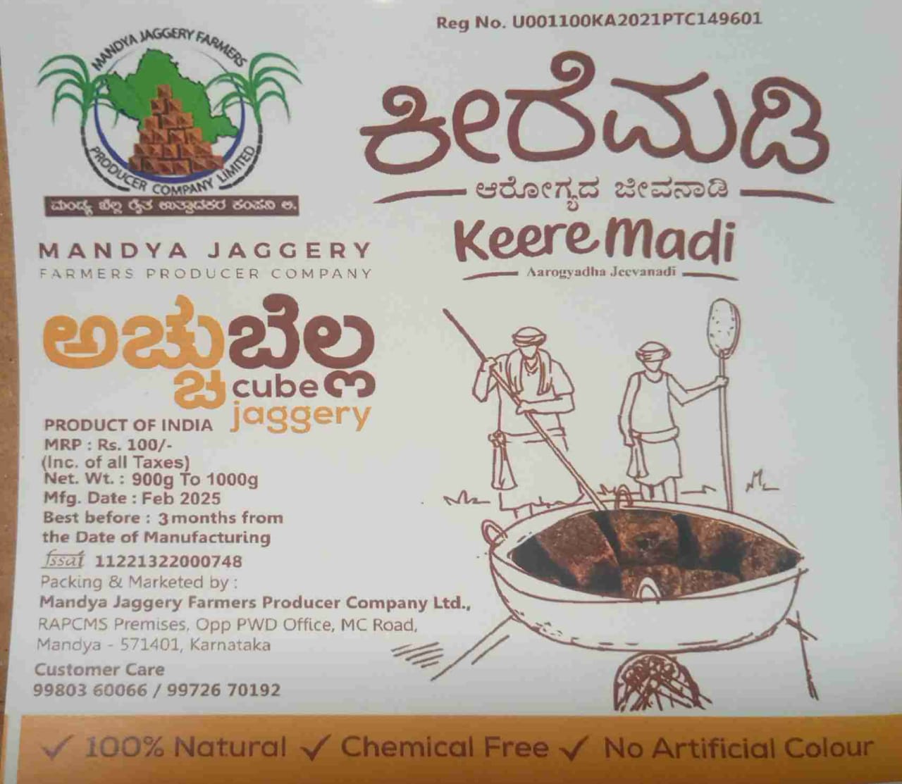 Cube Jaggery