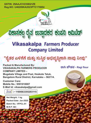 Ragi flour-1 kg