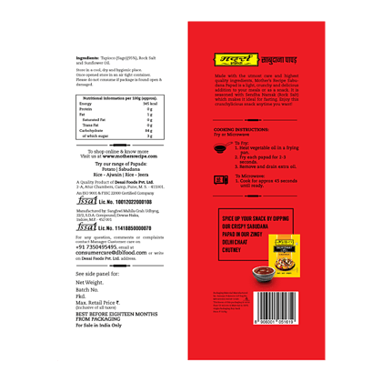 Mother's Recipe Papad, Sabudana With Rock Salt, Crispy & Flavourful, 70 G Pouch