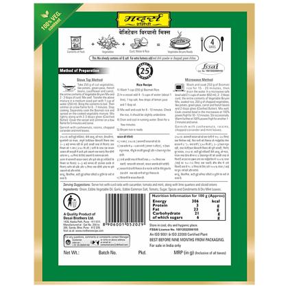 Mother's Recipe Mix, Vegetable, Biryani, 75 G Pouch