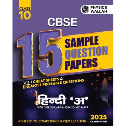 PW CBSE | Class 10 | 15 New Pattern Sample Question Papers Hindi - A For 2025 Board Exam with 50 Percent Competency Based Questions 100 Most Probable Questions [Paperback] PW (Physics Wallah)