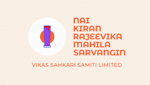 Nai Kiran Rajeevika Mahila Sarvangin Vikas Sahkari Samiti Limited