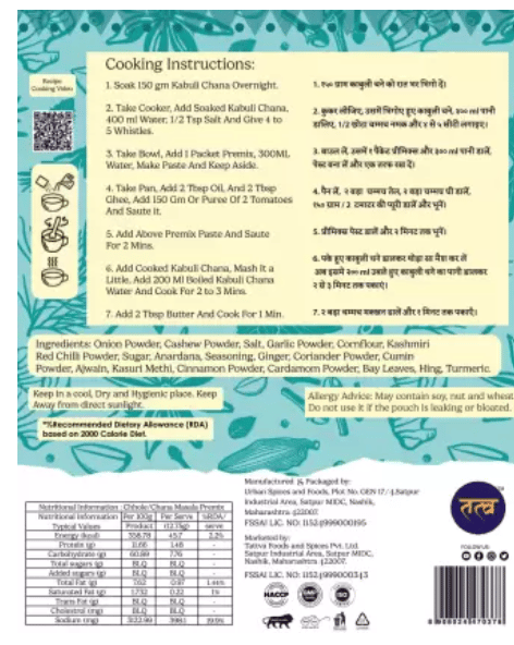 URBAN FOODS Chhole/Chana Masala Premix Combo of 50gm X 3 (Pack of 3) 150 g  (Pack of 3)