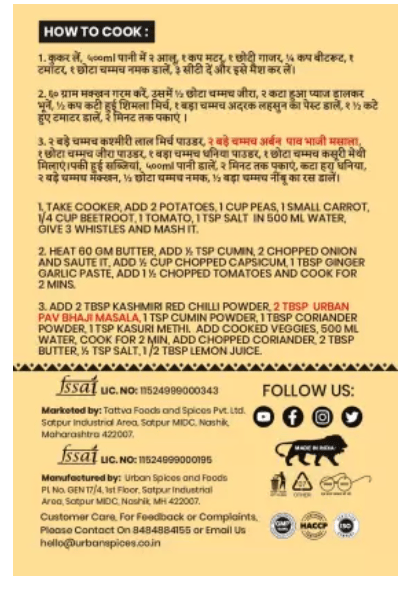 URBAN FOODS Pav Bhaji Masala Combo of 50gm X 3 (Pack of 3) 150 g  (Pack of 3)