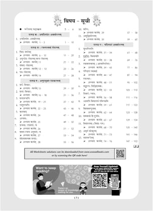 Oswaal One For All Question Bank + One For All Workbook (NCERT & CBSE) Class 7 Sanskrit (Set Of 2 Books) | Updated As Per NCF For Latest Exam [Product Bundle] Oswaal Editorial Board