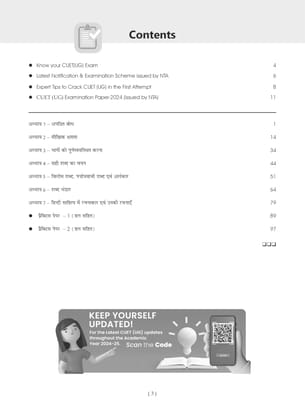 Oswaal NTA CUET (UG) Chapterwise Question Bank Hindi (For 2025 Exam) [Paperback] Oswaal Editorial Board